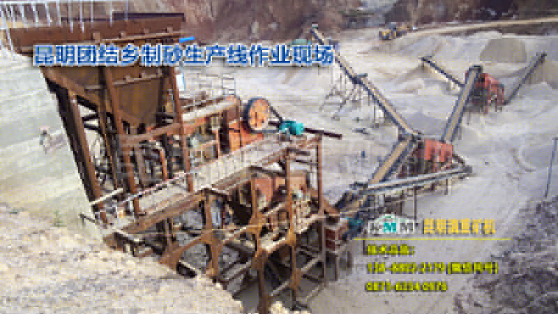 昆明團結鄉打砂生產(chǎn)線(xiàn)作業(yè)現場(chǎng)
